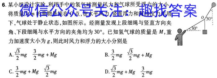 衡水金卷·2024届高三年级10月份大联考（新教材）物理`