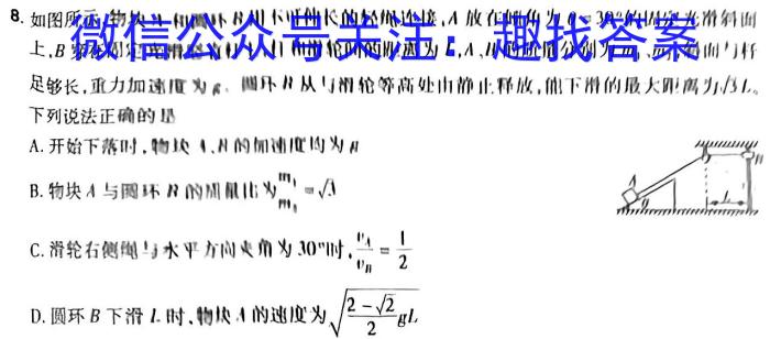 江西省2023-2024学年度八年级高效课堂练习（一）物理`