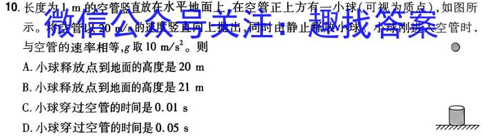 陕西省2023-2024学年第一学期初三年级九上第一次练习l物理