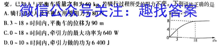 浙江省金华十校2023年11月高三模拟考试l物理
