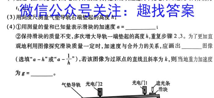 2024年衡水金卷先享题高三一轮复习夯基卷(三)物理`