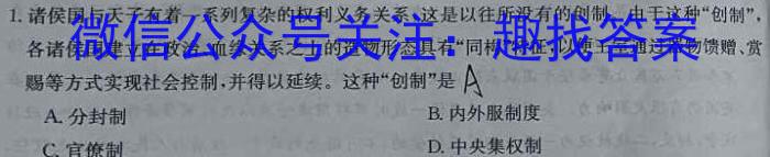 吕梁市2023-2024学年度高三阶段性测试历史试卷