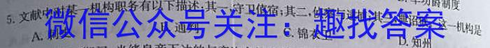 河北省沧州市2023-2024学年九年级第一学期教学质量检测二（10.10）历史试卷
