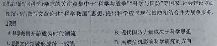 【精品】湖北省重点高中智学联盟2023年秋季高三年级10月联考思想政治