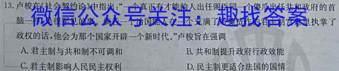 河北省2023-2024学年第一学期九年级学情质量检测（一）历史