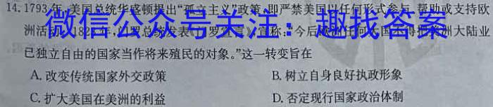 河北省2023-2024学年度七年级第一学期学业水平调研测试历史