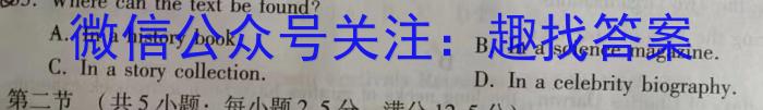 江西省赣州市2023-2024学年第一学期九年级期中质量检测英语试卷答案