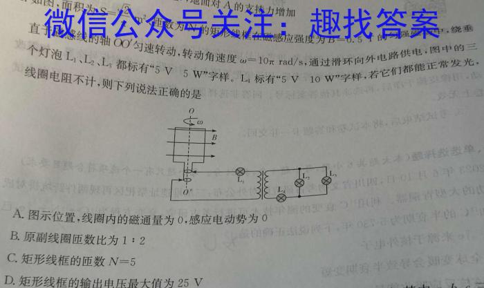 2023~2024学年核心突破XGK(十九)19物理`