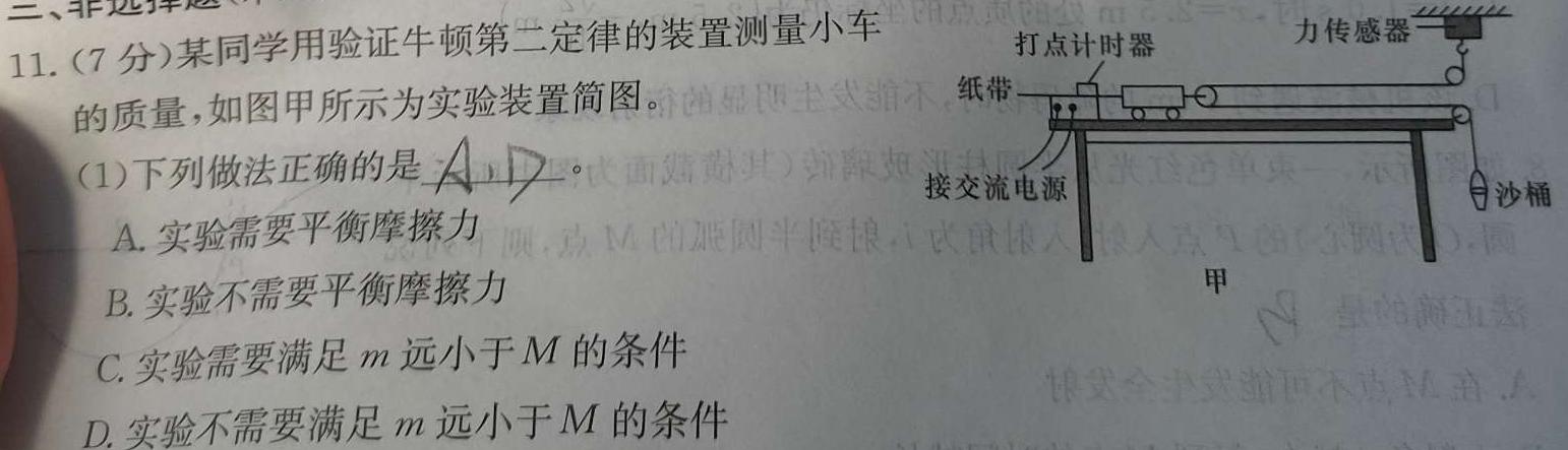 [今日更新]甘肃省2023~2024学年度高三第一学期第三次月考(24225C).物理试卷答案