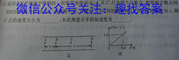 河北省2023~2024学年度第一学期九年级期中教学质量监测(24-CZ25c)q物理