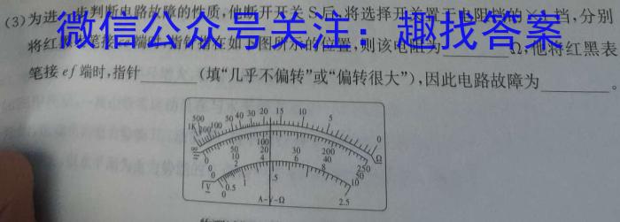 [贵黔第一卷]名校联考·贵州省2023-2024学年度八年级秋季学期自主随堂练习一q物理