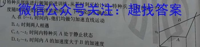 [今日更新]江西省2024届九年级初中目标考点测评（十二）.物理