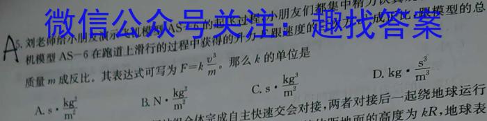 安徽省2023-2024学年同步达标自主练习 八年级第一次q物理
