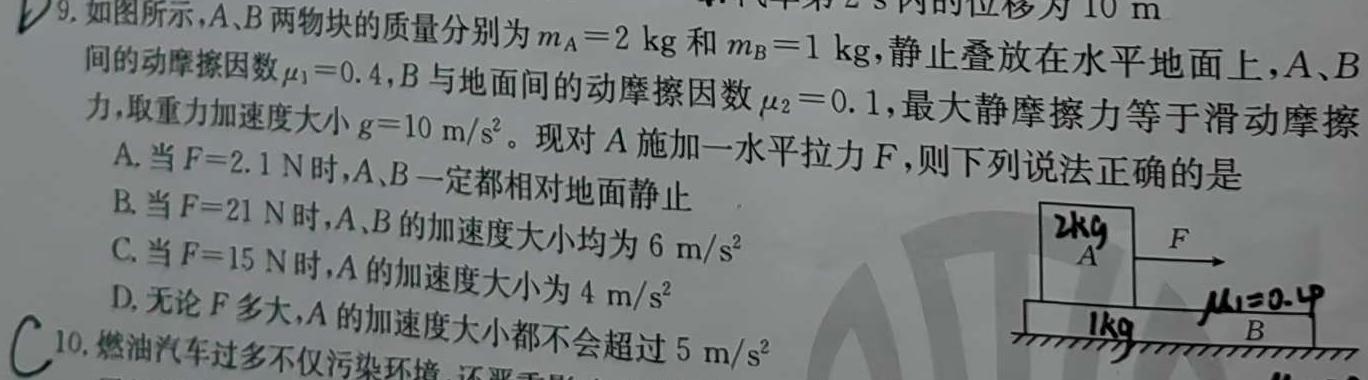 [今日更新]安徽省2023-2024学年度第一学期九年级期中教学调研问卷.物理试卷答案