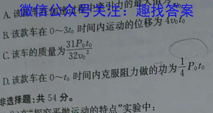 河北省2023-2024学年度七年级第一学期学业水平调研测试物理`