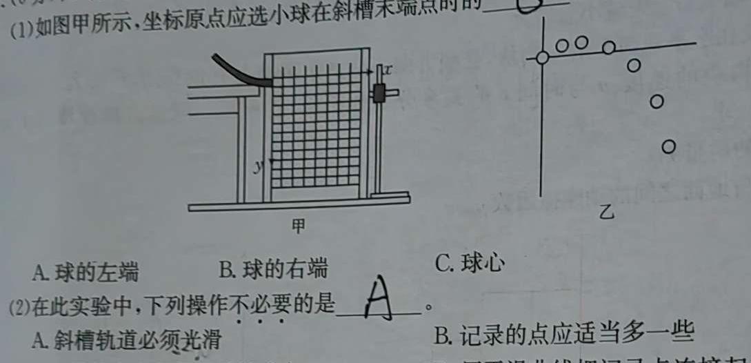 [今日更新]河北省2023-2024学年第一学期九年级学情质量检测（二）.物理试卷答案