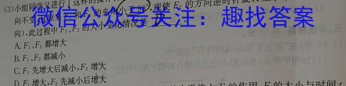 ［甘肃大联考］甘肃省2023-2024学年高一年级期中检测（11月）物理试卷答案