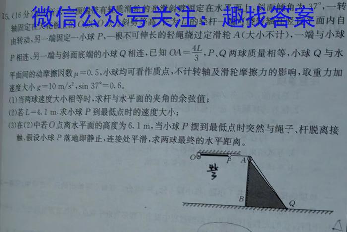 江西省2024届九年级期中考试11月联考h物理