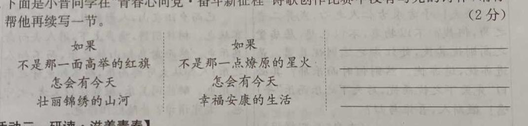 炎德英才大联考 长沙市一中2024届高三月考试卷(四)4语文试卷 答案