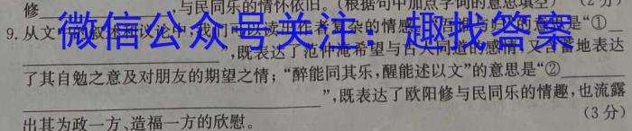 安徽省2023~2024学年安徽县中联盟高二10月联考(4048B)/语文