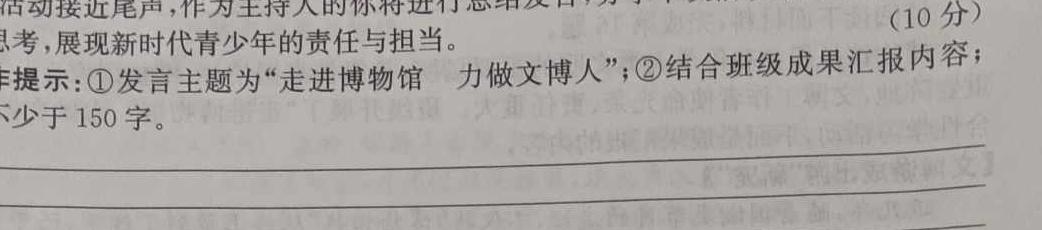 衡中同卷 2023-2024学年度高三一轮复习滚动卷(一)语文试卷 答案