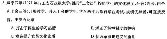 2023-2024学年安徽省七年级教学质量检测（一）历史