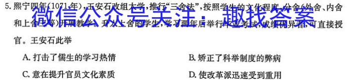河北省2023-2024学年度八年级第一学期学业水平调研测试历史