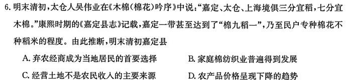 皖智教育·1号卷·2024年安徽省普通高中学业水平合格性考试模拟试题（一）历史