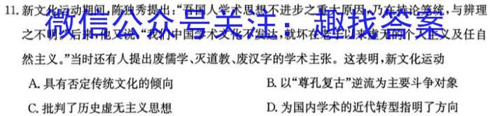 2023-2024学年山东省高一"选科调考"第一次联考(箭头SD)历史