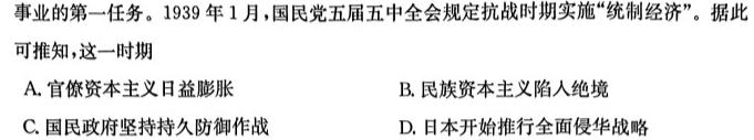 2023-2024学年广西高二年级10月阶段性考试(24-58B)历史