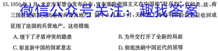 高才博学 河北省2023-2024九年级第一学期素质调研一历史