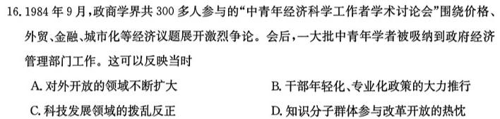 辽宁省2023-2024学年七年级(上)月考试(十月份)历史