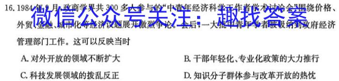 通榆一中2024届高三上学期第二次质量检测(243136D)政治s