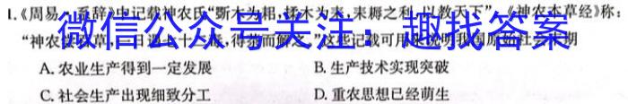 2024年衡水金卷先享题高三一轮复习夯基卷(广东专版)一&政治