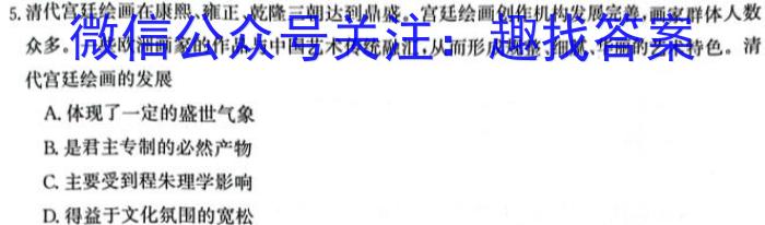 2023年11月湖湘教育三新探索协作体高一期中联考（11月）&政治