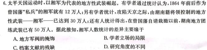 江西省2026届七年级第二次阶段适应性评估【R-PGZX A-JX】历史