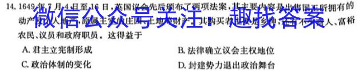 安徽第一卷·2023-2024学年安徽省七年级教学质量检测(一)历史