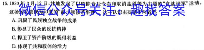 ［独家授权］安徽省2023-2024学年九年级上学期期中教学质量调研【考后更新】历史试卷