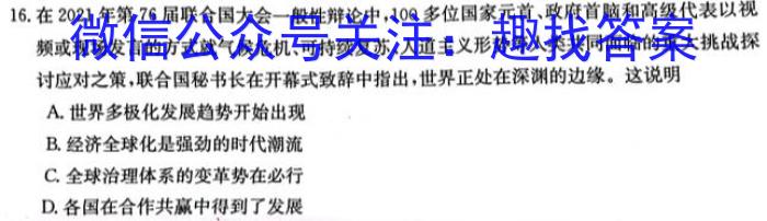 陕西省2023-2024学年度第一学期四年级第二次阶段性作业A历史