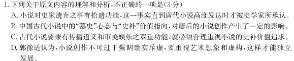 2024年普通高等学校全国统一模拟招生考试 高三10月联2024届陕西省九年级教学质量检测(◼包◇)语文