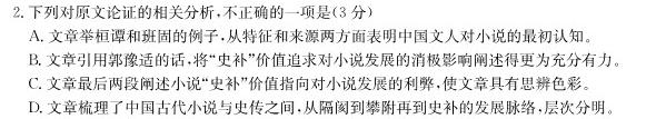江西省2023-2024学年度九年级上学期期中综合评估【2LR】语文