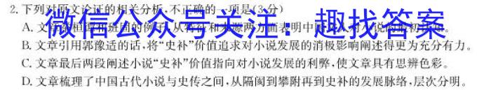 2023-2024学年广西高二年级10月阶段性考试(24-58B)/语文