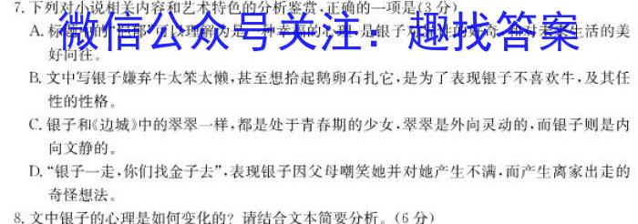 2023~2024学年山西省高一10月联合考试(24-36A)/语文