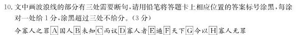 2024届浙江温州一模高三11月联考语文