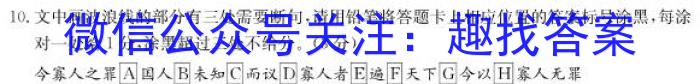 巴蜀中学2024届高考适应性月考卷（三）/语文