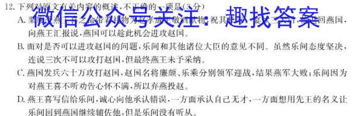 2024届湖北省高三试卷10月联考(24-16C)/语文