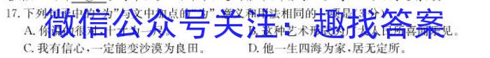 2023-2024学年辽宁省高三考试11月联考(24-131C)/语文