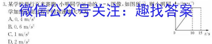 陕西省2023-2024学年度第一学期九年级期中调研试题（卷）B物理`