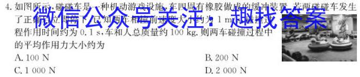 安徽省淮北市2023-2024学年度九年级11月期中考试联考物理`