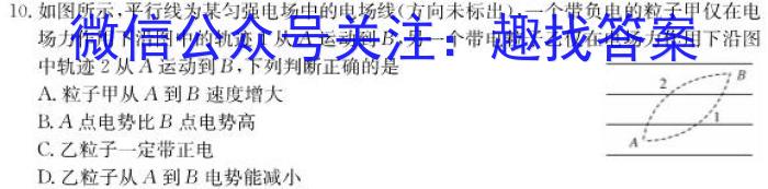 安徽省2023-2024学年度七年级阶段诊断f物理